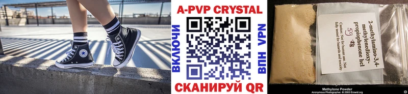 A-PVP VHQ Старый Крым