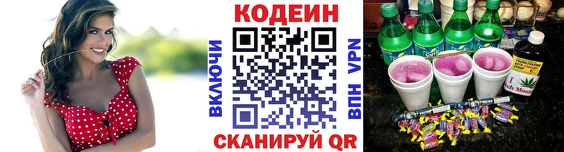 это официальный сайт где купить наркоту Старый Крым Кодеин Purple Drank