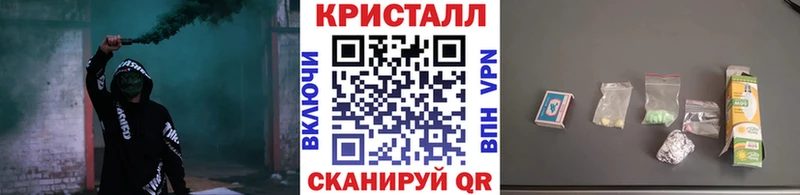 МЕТАМФЕТАМИН Methamphetamine  что такое наркотик  Старый Крым 
